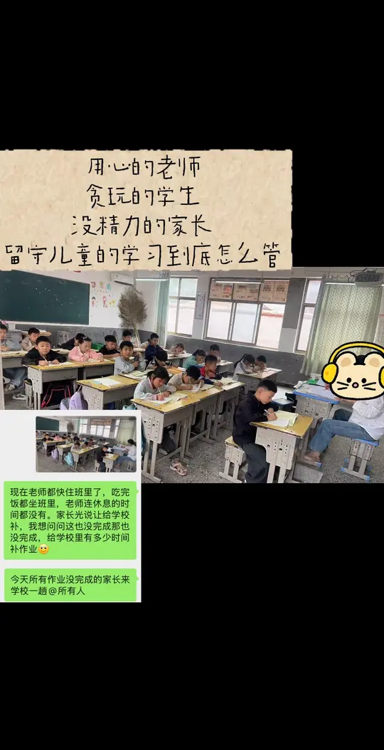 老师应该是除了父母之外唯一希望他们变优秀的人了吧