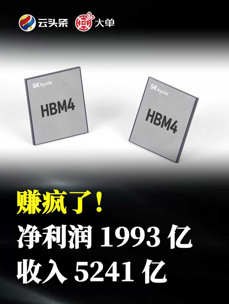 赚疯了！净利润 1993 亿、收入 5241 亿