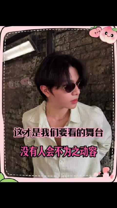 没有人看过这个舞台会不为动容 williamjkp estrvp#一分钟精选视频扶持计划#  ​​​