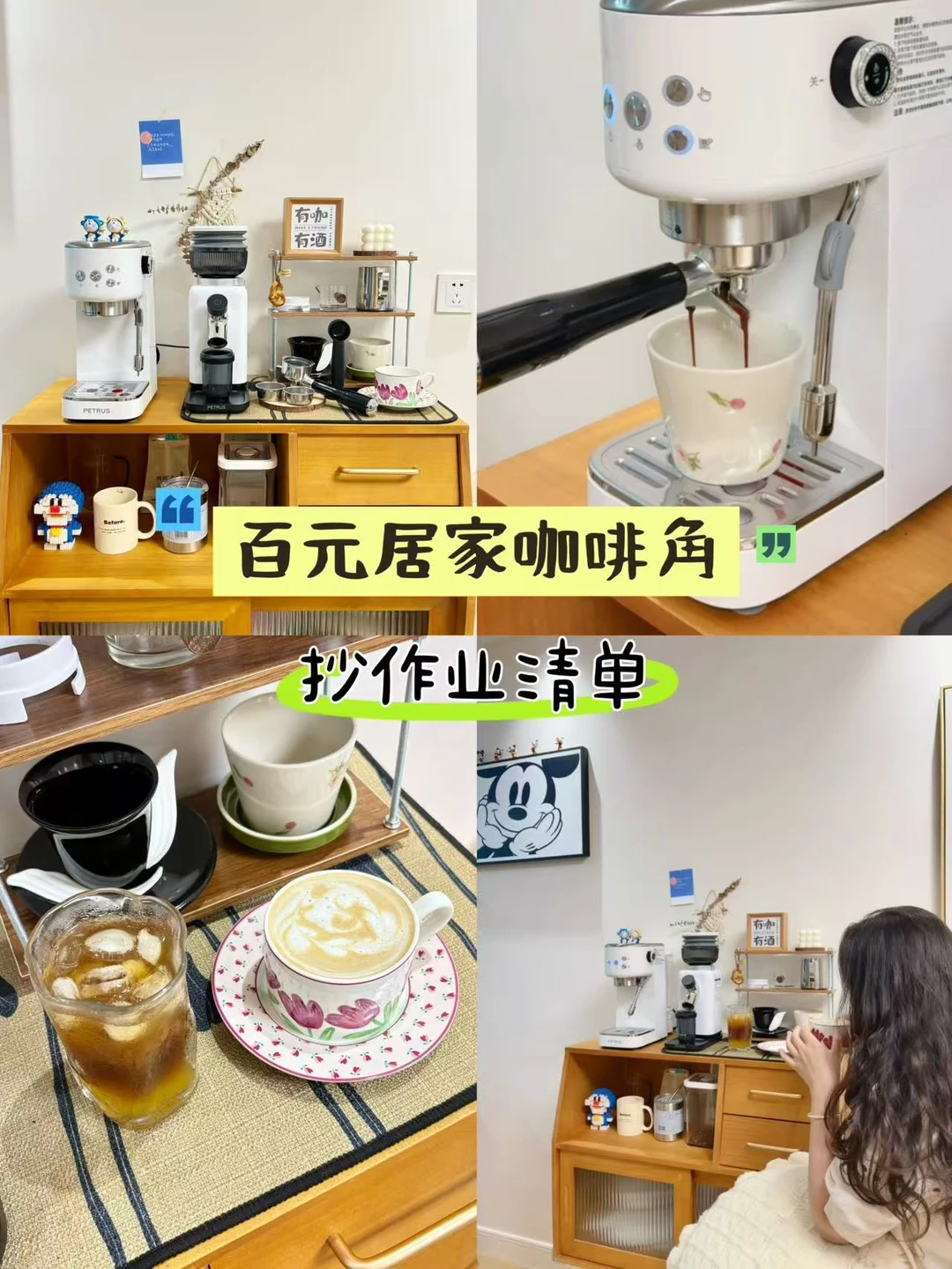 小户型无玄关的家｜百元打造咖啡角落☕️