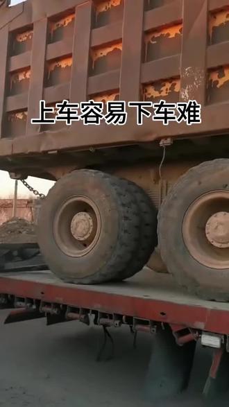 上车容易下车难