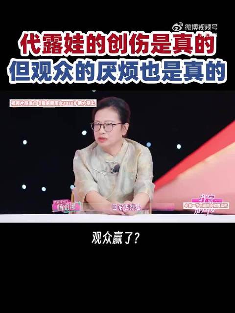 如今的综艺节目似乎找到了新的流量密码，从夫妻吵架到母女隔阂，再到原生家庭的旧账