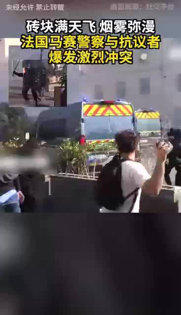 #抗议者向法国马赛警方投掷砖块# 据法媒报道，自10月17日法国爆发全国示威活动演变为严重暴力骚乱后
