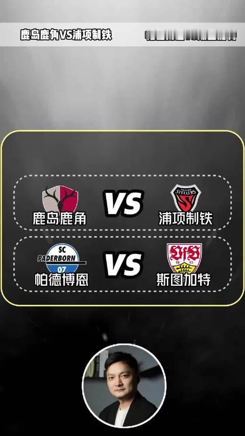东亚亚冠对决，鹿岛鹿角坐镇主场迎战浦项制铁，一边是进攻火力拉满的主场劲旅，一边是急于抢分的韩系铁军