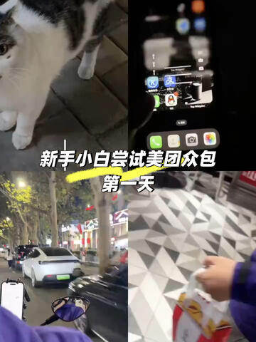 副业挑战之攒一万元需要多久#美团外卖 #众包骑手
