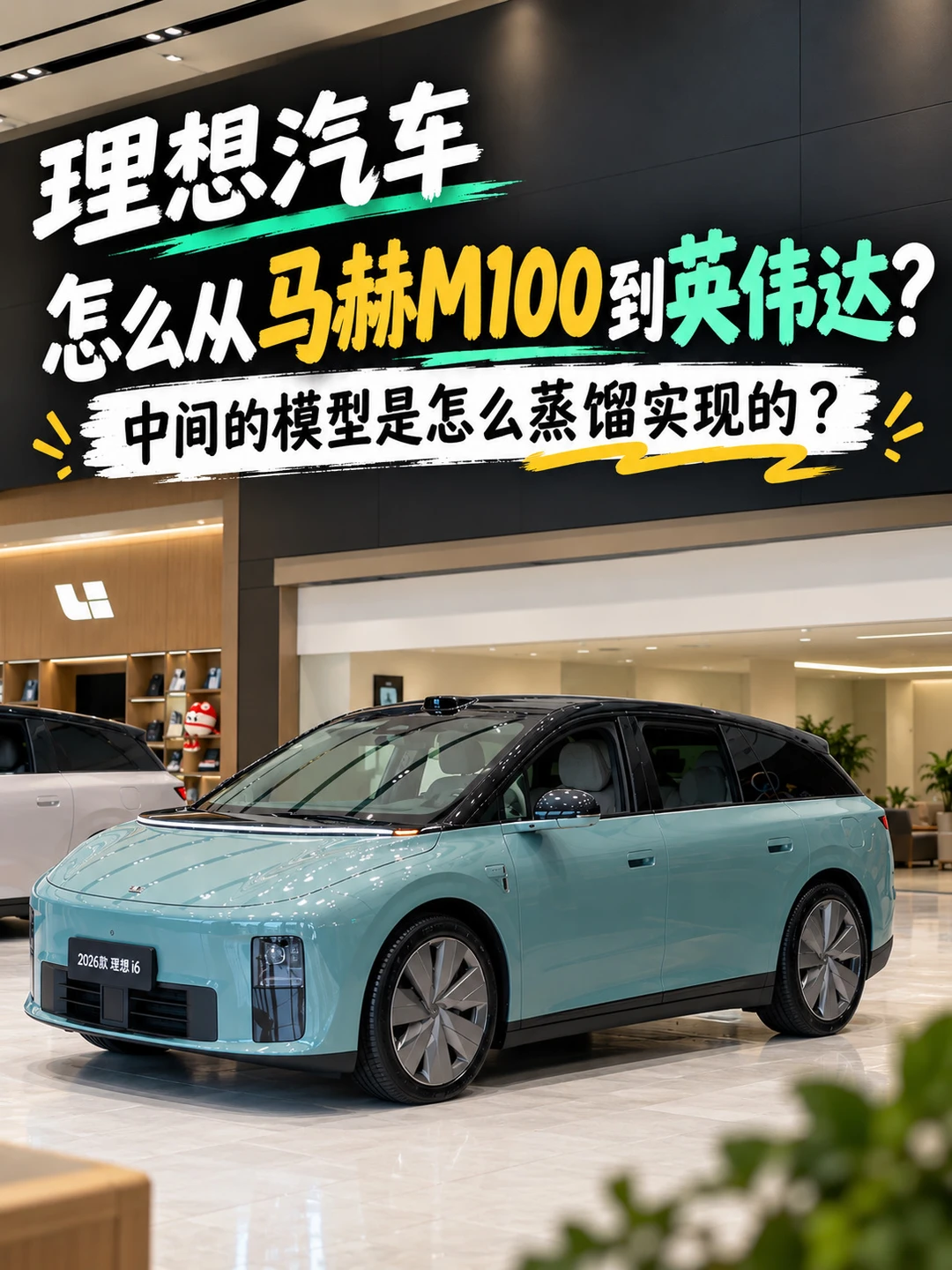 马赫VLA如何蒸馏？听想哥聊聊！