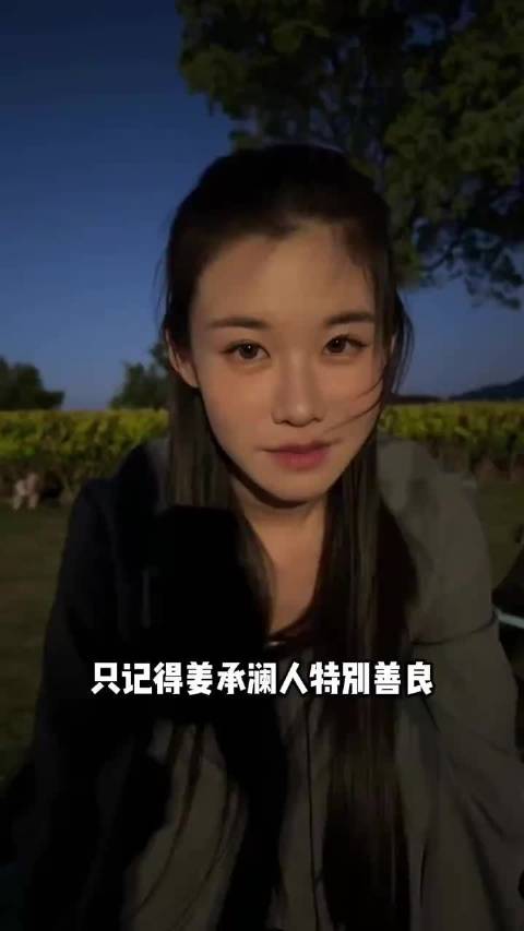 #姜乘澜和老公AA一万四化妆学费#  姜乘澜本身就是一个很好的人！ ​
