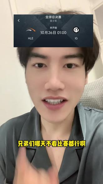 今天可以说是宙斯职业生涯最重要的一场比赛了