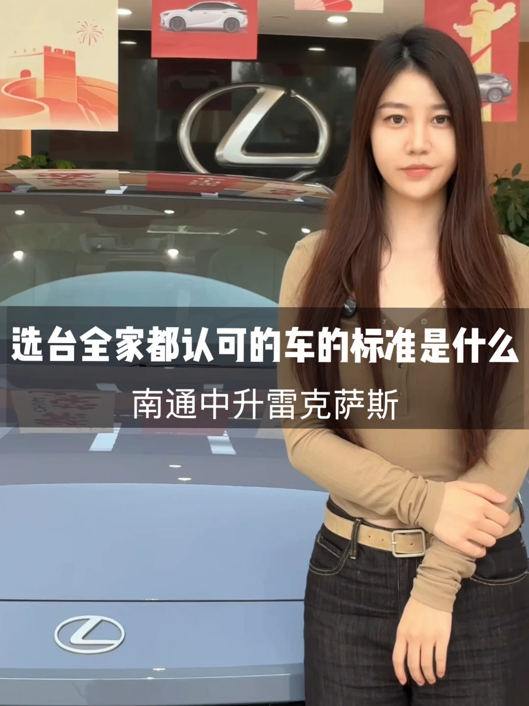 选台全家都认可的车的标准是什么