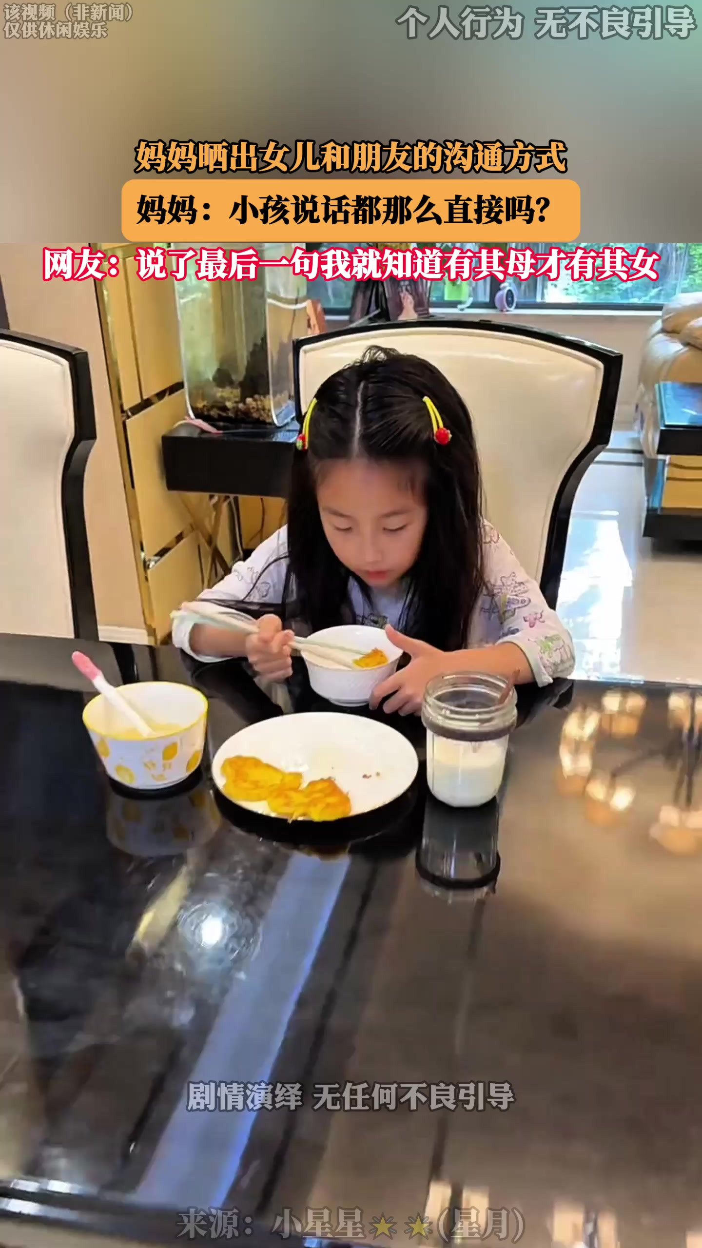 妈妈晒出女儿和朋友的沟通方式，妈妈：小孩说话都那么直接吗？