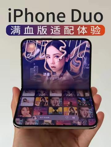 当iPhone Duo公摊消失后... 给我人看麻了～