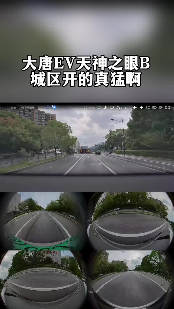 有没有车主觉得大唐EV城区开得很猛#比亚迪大唐 #让有路的地方就有闪充 一路闪充畅游中国 比亚迪大唐