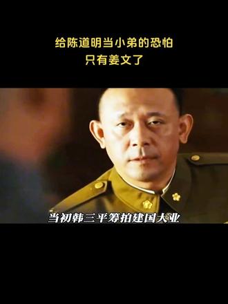 给陈道明当小弟的恐怕只有姜文了