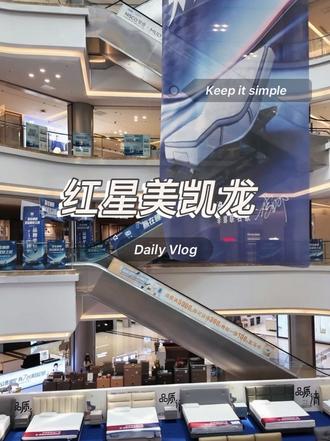 想买好厨具家装！就来红星美凯龙油榨街店！