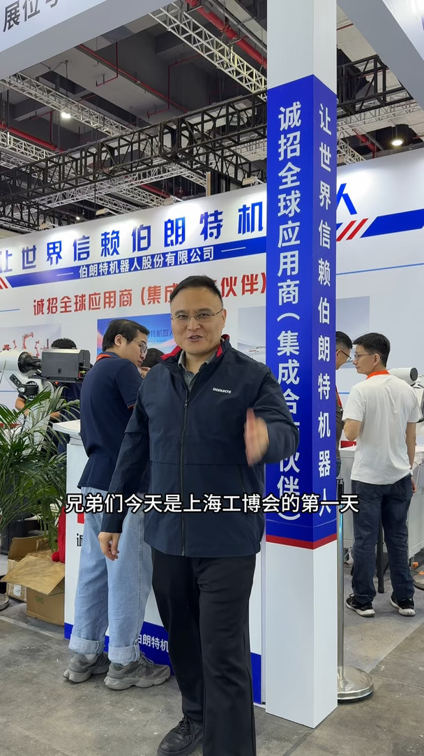 上海工博会10月12日一16日 上海国家会展中心7.1H一C196欢迎您莅临指导#上海工博会#伯朗特