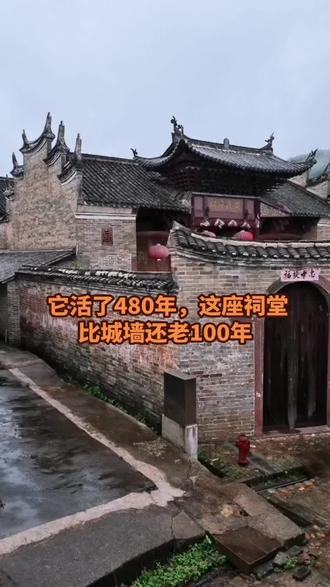 会昌县羊角水堡周氏宗祠，始建于明正统七年（1442年），比这座军事古堡的城墙还要早建100年。它外面