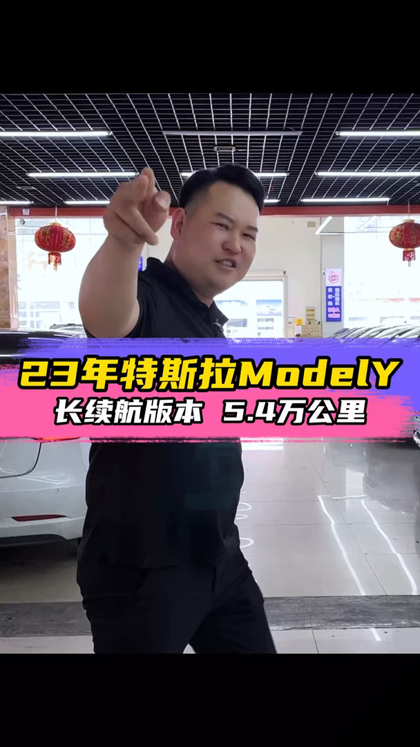 电车卖了换油车！上海粉丝送车到店一台23年特斯拉Model Y，看看现在还能值多少钱？#二手车 #收