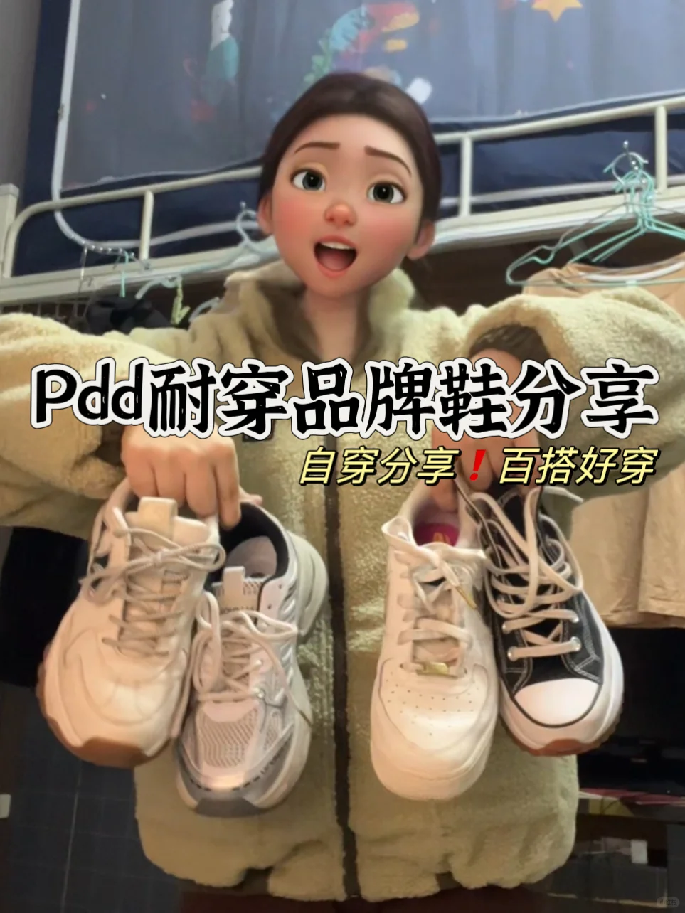 品牌鞋分享❗️显腿细 小个子🉑