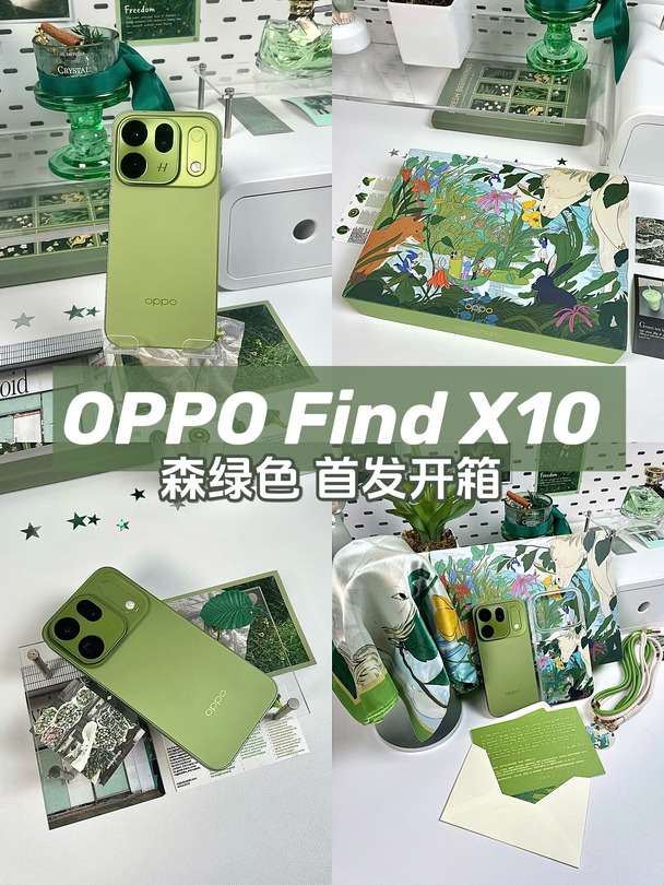 OPPO Find X10森绿抢先看✨谁允许手机这么美