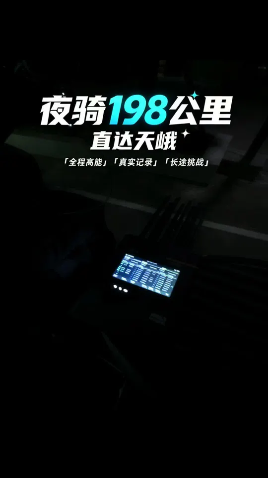 南宁，都安，天峨 中途在都安充le一次电。好歹也是从南宁骑电车到天峨了。