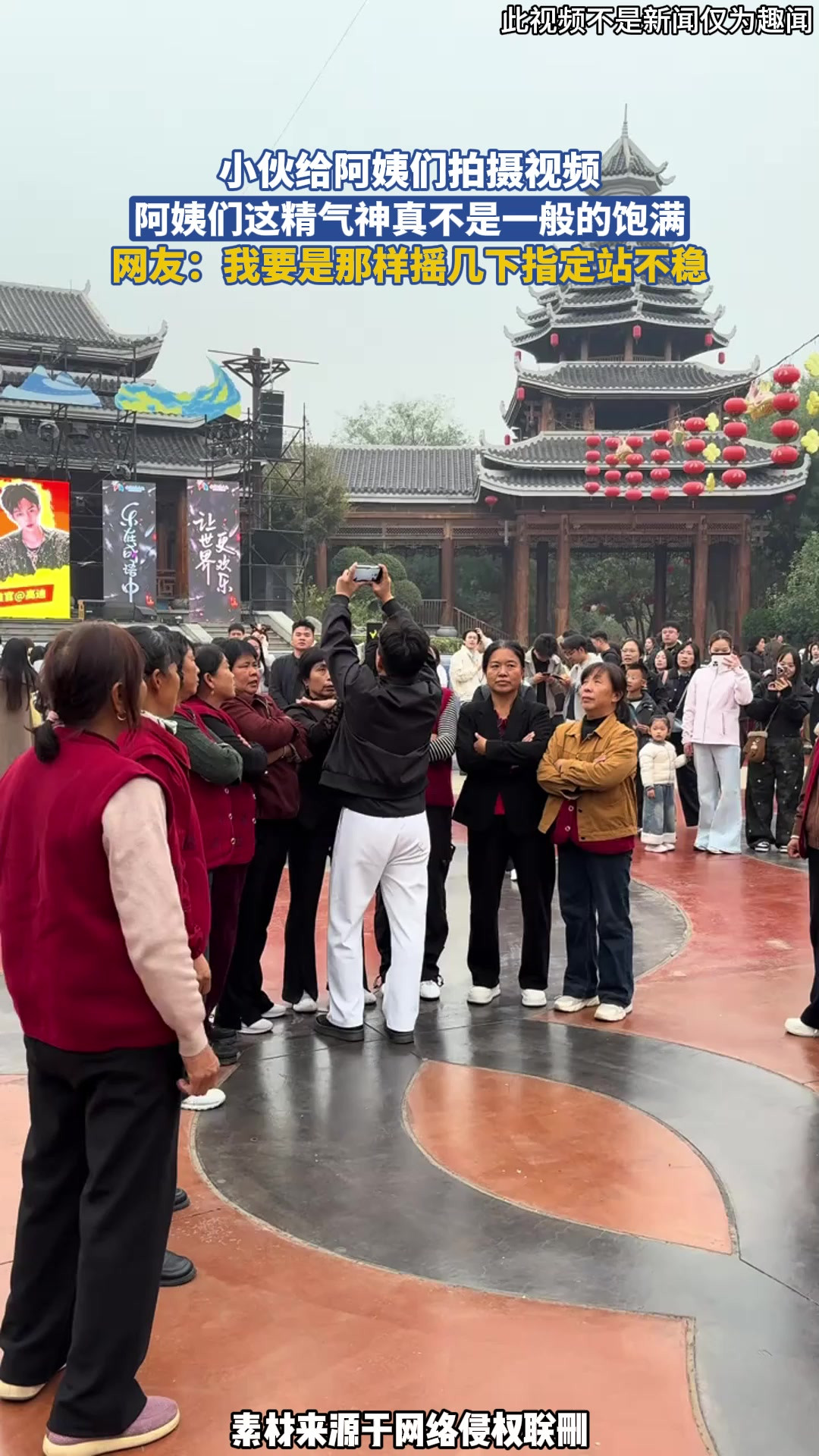 小伙给阿姨们拍摄视频，阿姨们这精气神真不是一般的饱满