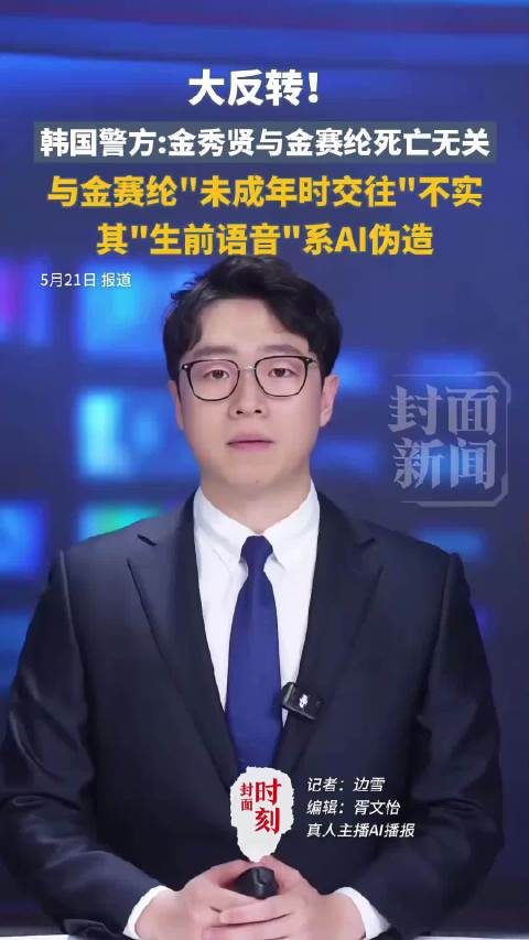 逝者已逝就不要再旧事重提了吧 一个时期一个说法，如果当时真的是被冤枉的为什么要在记者发布会上哭呢? 