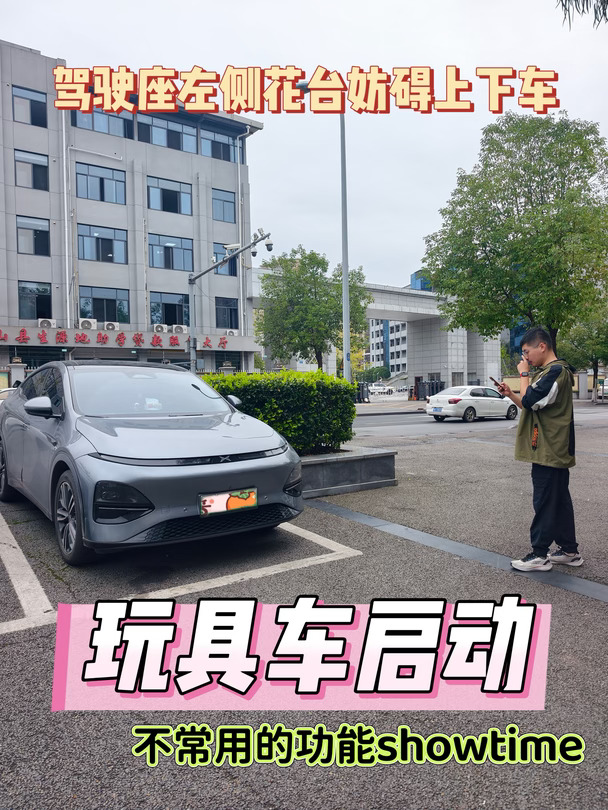 玩具车启动！这个功能不常用，但不能没有