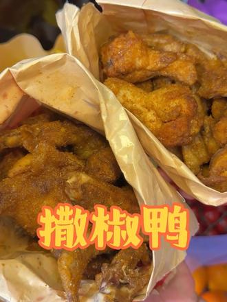 鸭鸭可爱又好吃😋