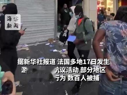 法国店主捍卫商店驱赶抗议者 反遭一脚飞踹踢倒在地 站起身堵店门口