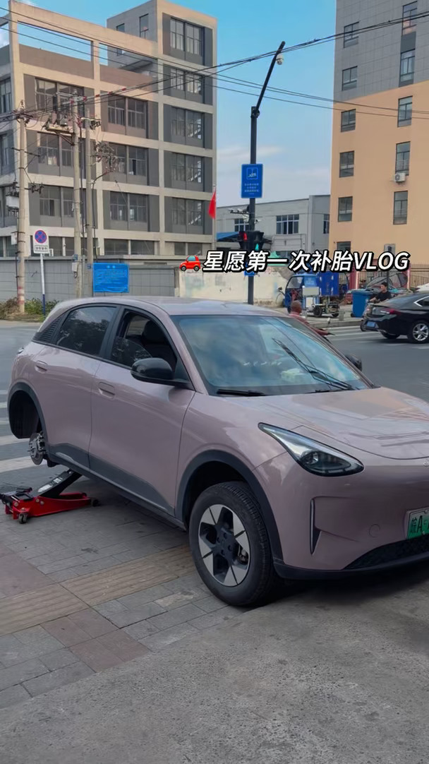 🚗吉利星愿｜第一次轮胎被扎钉子