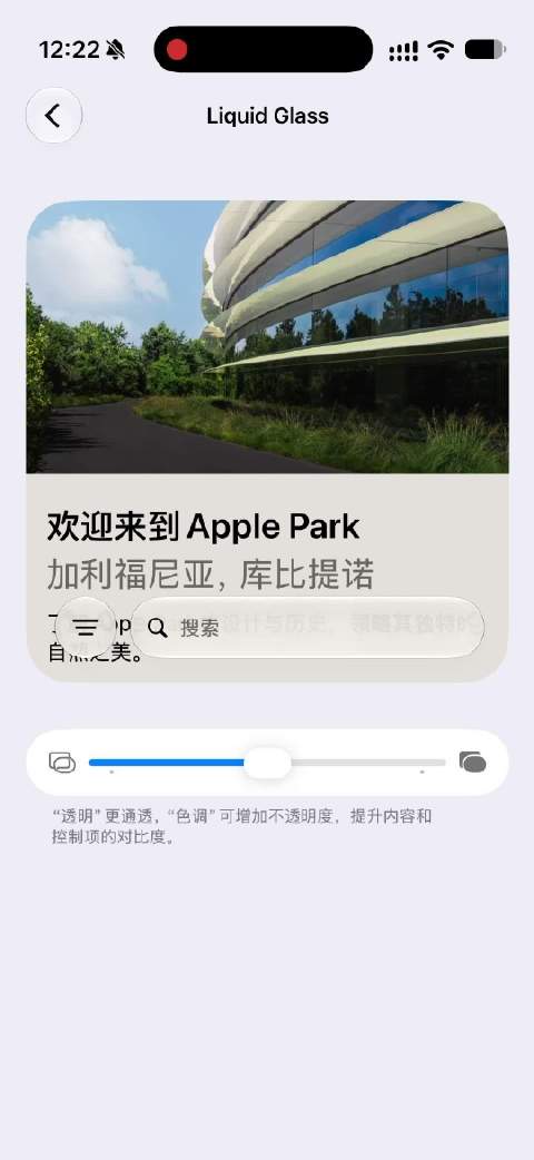 #ios27# 简单体验了一下，除开大陆地区用不了的 AI 功能，最大的更新点应该就界面和性能顺滑度