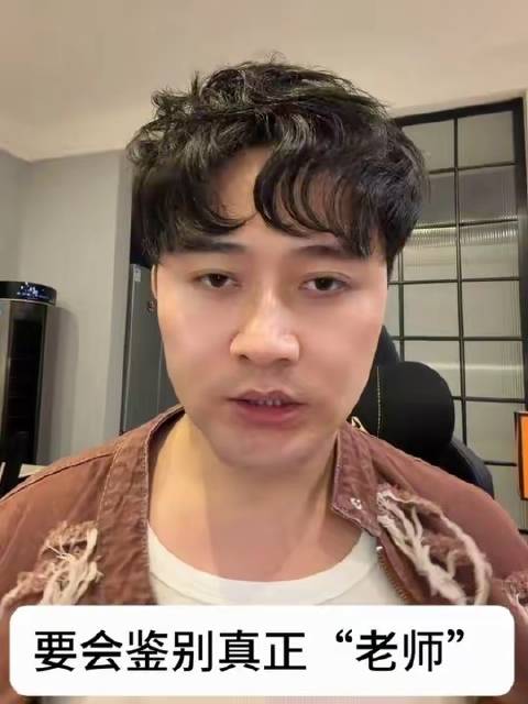 务必擦亮双眼，甄别真导师，切忌病急乱投医