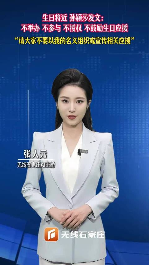 #孙颖莎发文划出职业边界# 关注度越高，围绕她的东西就越多。按常见的做法，这样的热度本该被接住、被放