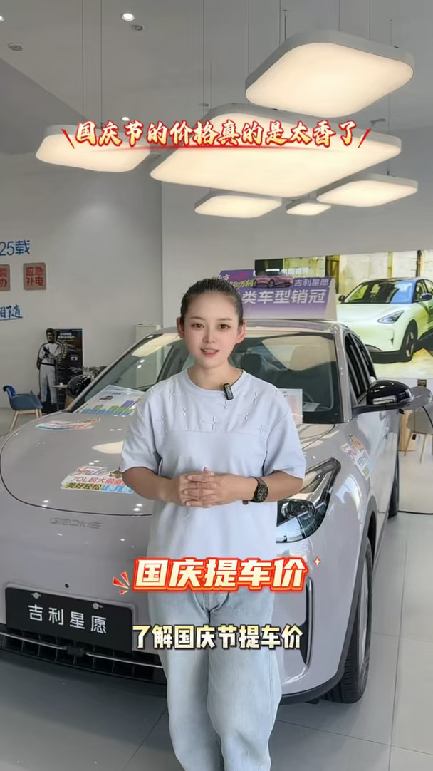 吉利星愿累计销量突破80万辆