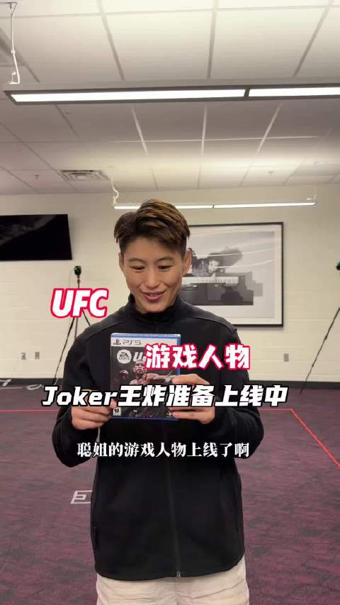 等我的游戏人物上线，我进去第一个就先打宋亚东～📣😎游戏UFC