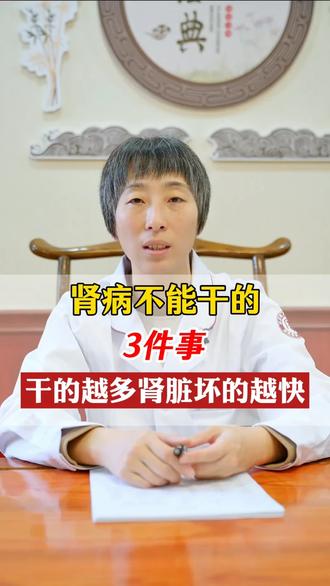 肾病