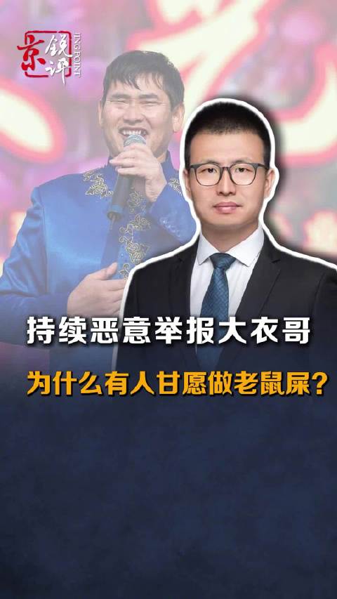 #保证书墨迹未干带头者又盯上朱之文##带头者写过保证书仍建群举报朱之文#【持续恶意举报大衣哥，为什么