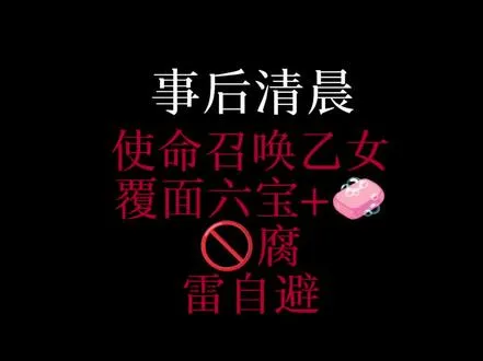 cod乙女