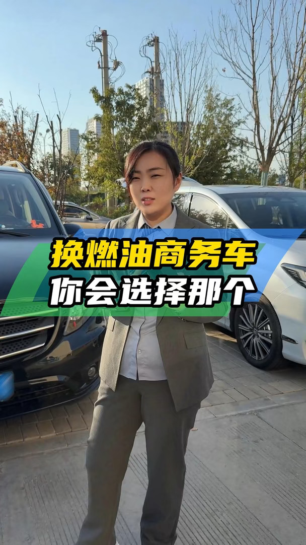 十几万预算换燃油商务车你会怎么选#商务车#二手车#艾力绅 #燃油车 #济南二手车 #二手车