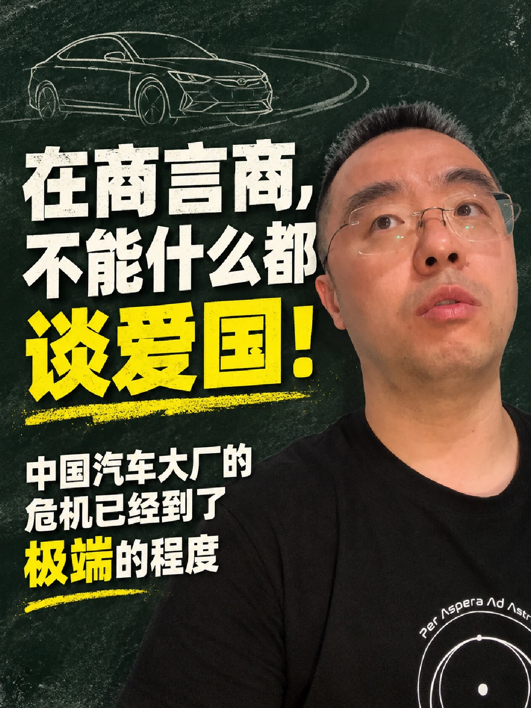 不能什么问题都用爱国回应