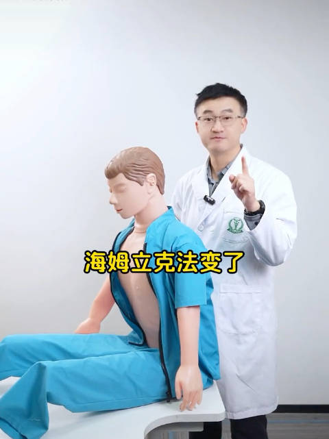 #海姆立克急救法变了# 旧版： 看到卡喉窒息，直接做腹部冲击（海姆立克）。 新版（国际AHA指南）：
