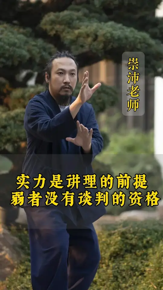 实力是讲理的前提 ，弱者没有谈判的资格。