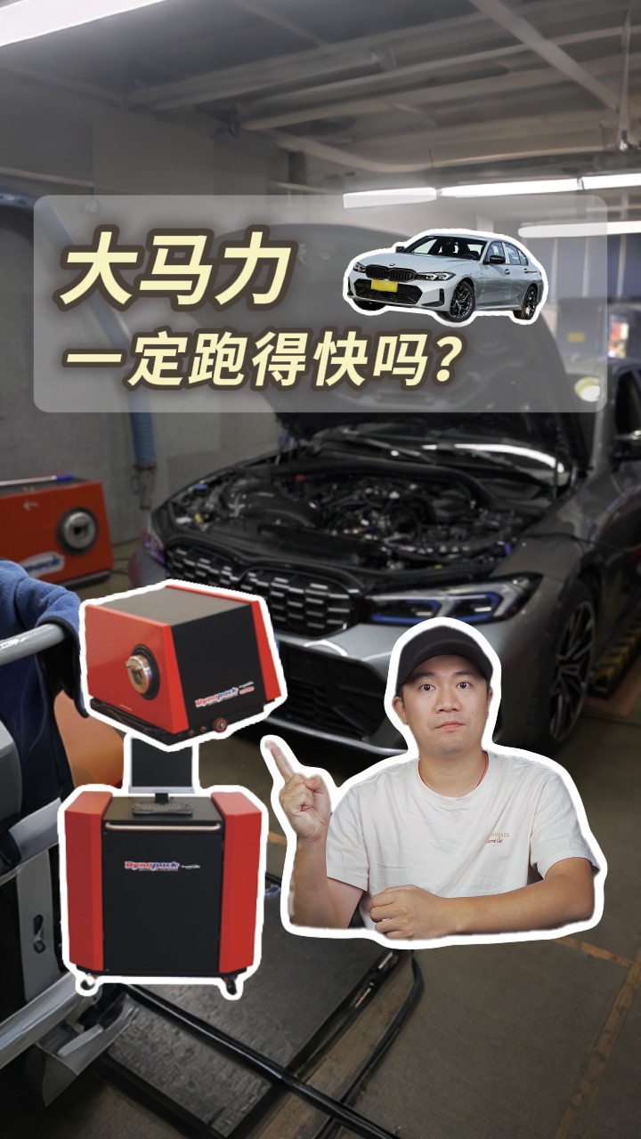 600匹未必能跑赢500匹？比峰值更重要的是发力区间！
