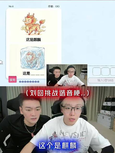 刘回突然开智 陈泽