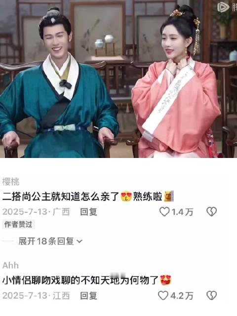 谁懂啊！回看《九重紫》里的拉扯感，到《尚公主》直接升级成强强对峙，孟子义李昀锐二搭太会了！ ​