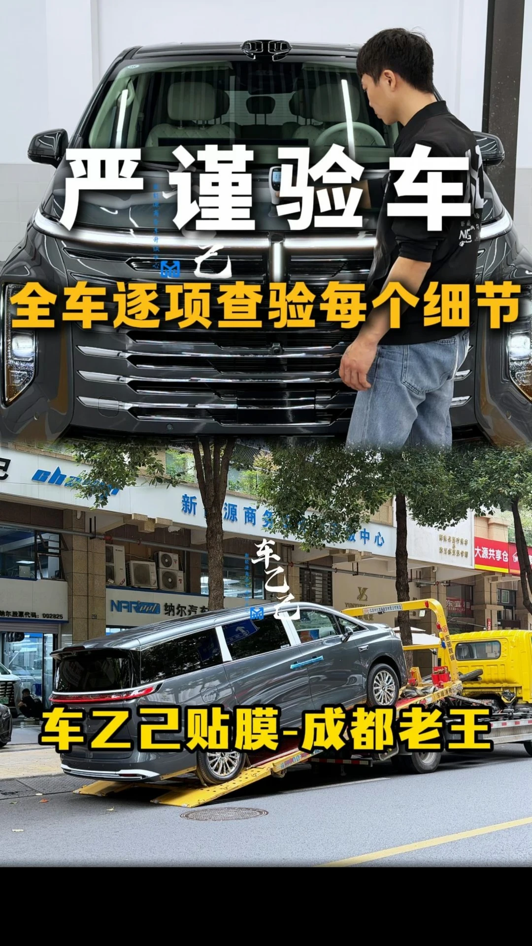 魏牌高山8智慧版新车提车验车要谨慎！