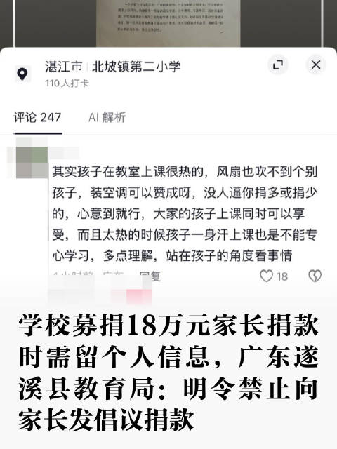 【#记者举报小学募捐后校长电话质问#：“你为什么打电话到教育局，你小孩哪个班的】