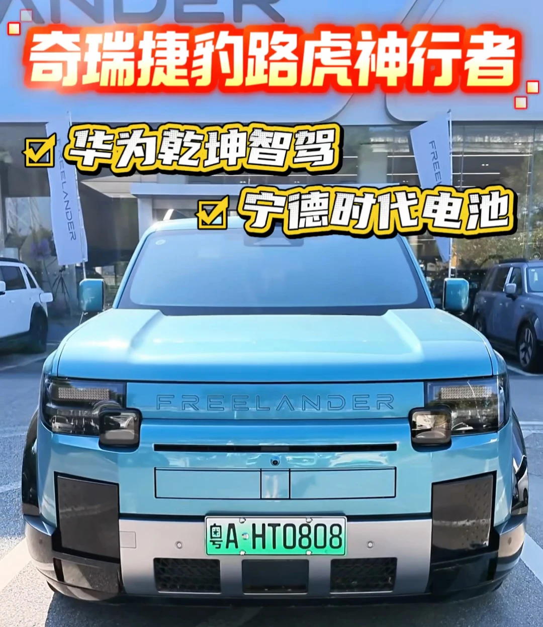 神行者8｜谁懂啊，这才是成年人的理想座驾🚙