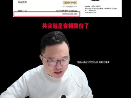 特斯拉最新政策解读！ 弹性尾款方案！居然也是5年0息！