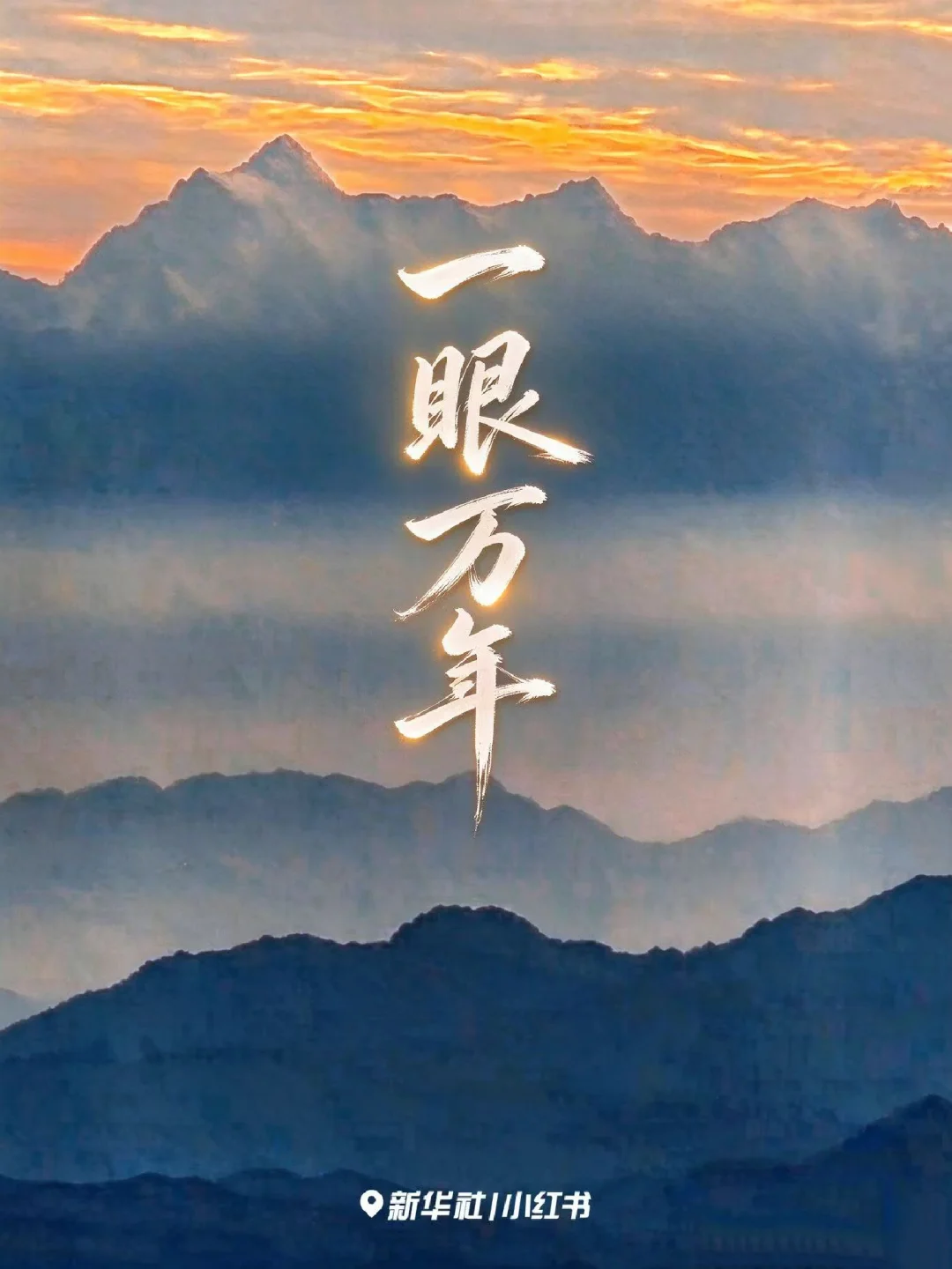 你被现实版《千里江山图》硬控了吗？#周深